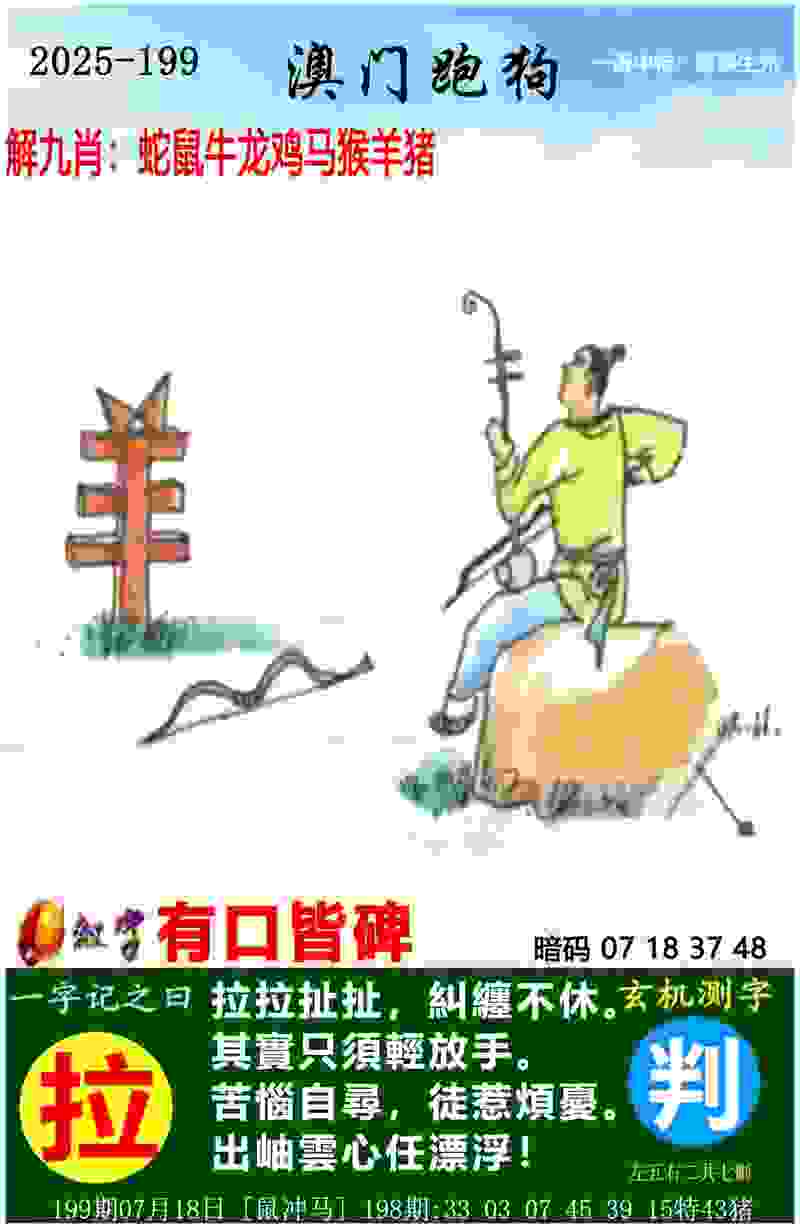 管家和100管家婆中奖 v4.2.56.93 官方正式版 1