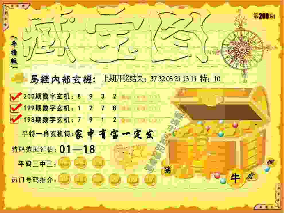 2025年新奥天天彩大全 v21.9.79.91 官方正式版 2